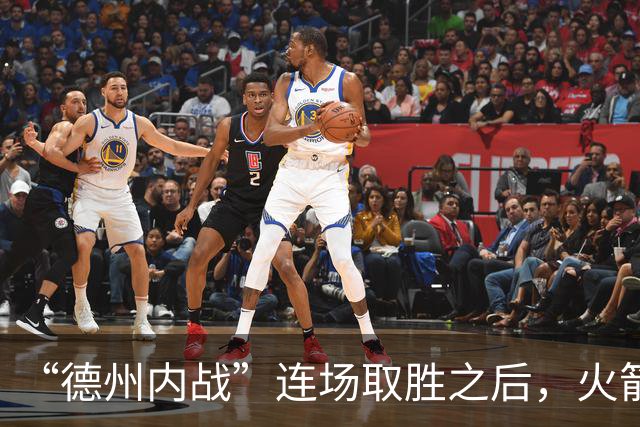 “德州内战”连场取胜之后，火箭本赛季的成绩让人更加期待？-NBA专区-虎扑社区