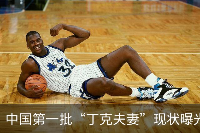 中国第一批“丁克夫妻”现状曝光，后遗症明显，他们终于后悔了？