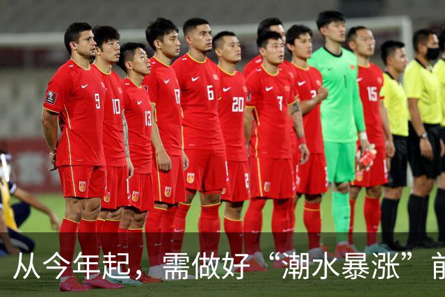 从今年起，需做好“潮水暴涨”前的准备？明年房子或将超出想象