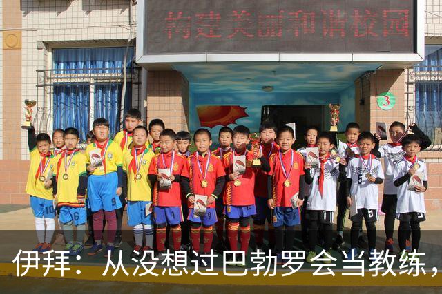 伊拜：从没想过巴勃罗会当教练，如今成西乙最佳之一