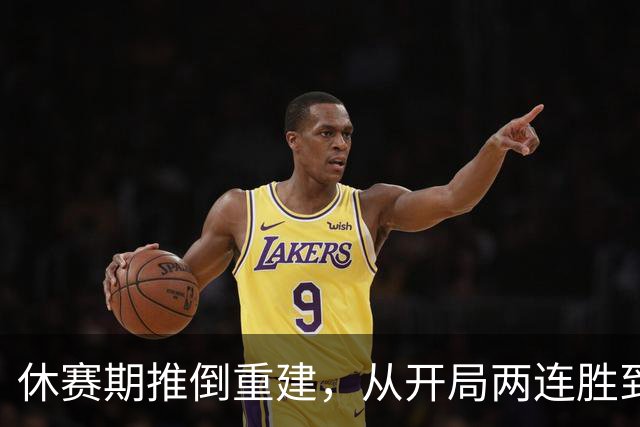 休赛期推倒重建，从开局两连胜到三连败，四川男篮保级有希望吗？