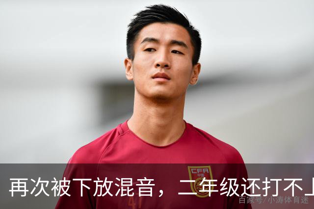 再次被下放混音，二年级还打不上轮换，杨瀚森在开拓者还有未来吗