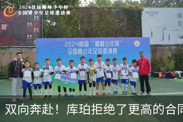 双向奔赴！库珀拒绝了更高的合同，毫不犹豫选择回归辽宁