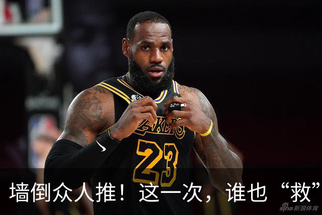 墙倒众人推！这一次，谁也“救”不了落井下石被“反噬”的杨议