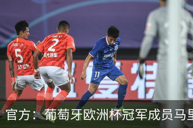 官方：葡萄牙欧洲杯冠军成员马里奥·鲁伊加盟葡乙球队OS贝伦人