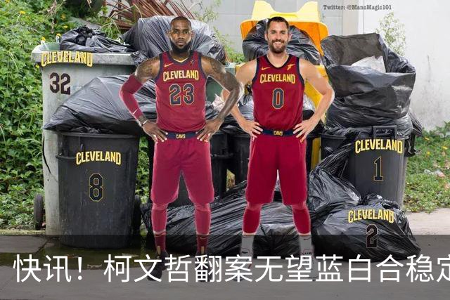 快讯！柯文哲翻案无望蓝白合稳定！