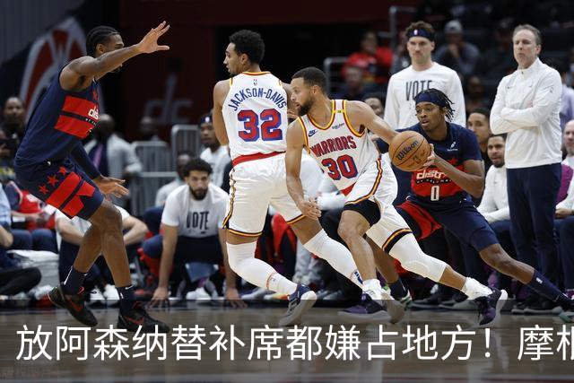 "放阿森纳替补席都嫌占地方！"摩根一句话，把曼联底裤扒了个干净