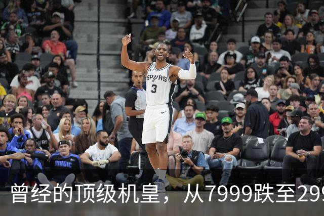 曾经的顶级机皇，从7999跌至2999，跳水5000，还值得入手吗？