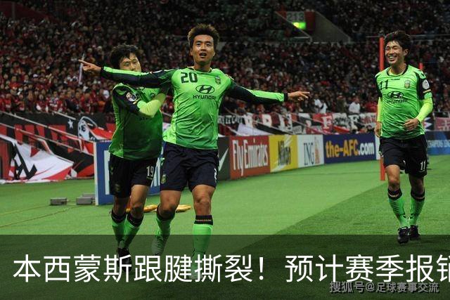 本西蒙斯跟腱撕裂！预计赛季报销，刚回归就结束了！