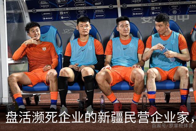 盘活濒死企业的新疆民营企业家，因“自救行为”被指犯罪