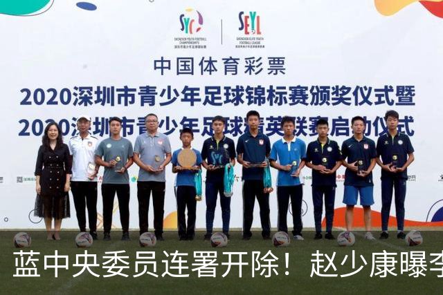 蓝中央委员连署开除！赵少康曝李乾龙亲致电：已把他骂了一顿