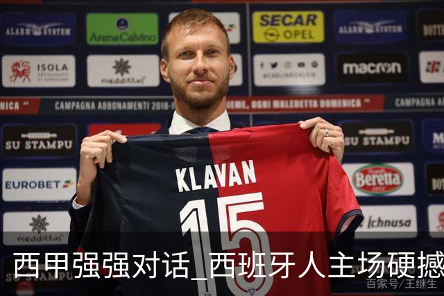 西甲强强对话 西班牙人主场硬撼五连胜马竞