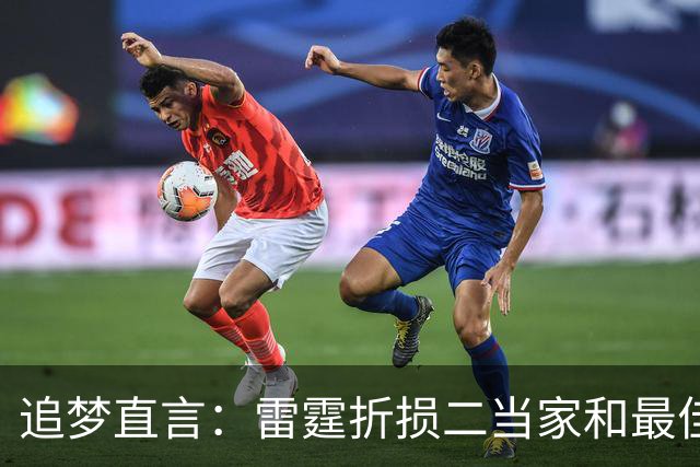 追梦直言：雷霆折损二当家和最佳防守球员，本赛季已无缘争冠