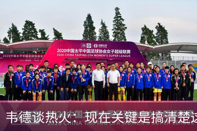 韦德谈热火：现在关键是搞清楚这是谁的球队