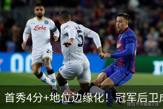 首秀4分+地位边缘化！冠军后卫成“弃将”，离开勇士三年后，他彻底被打回原型
