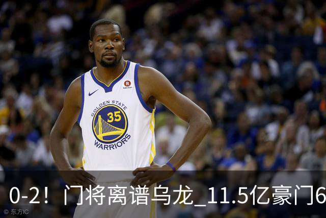 0-2！门将离谱乌龙 11.5亿豪门6轮2胜 助德比死敌逃出降级区