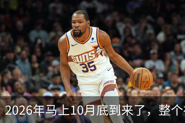 2026年马上10月底到来了，整个社会出现了4个万万没想到？