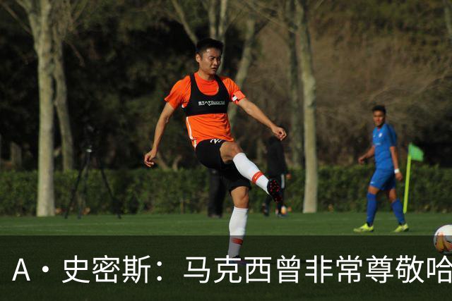 A·史密斯：马克西曾非常尊敬哈登 但可能对他昔日季后赛拉垮失望